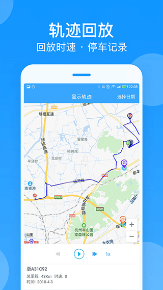 安智连app最新版本