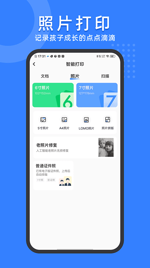 小白试卷宝app