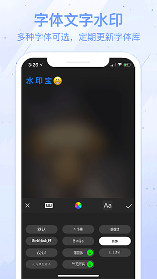 水印宝app