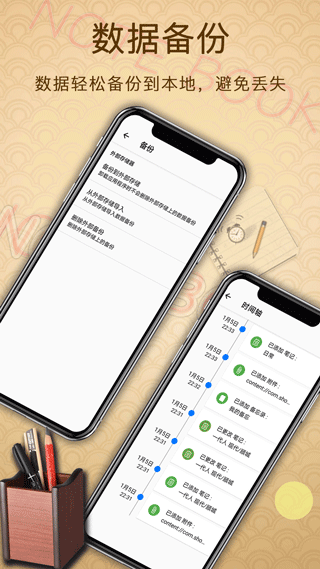 备忘录提醒app