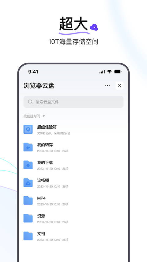 迅雷浏览器app官方正版