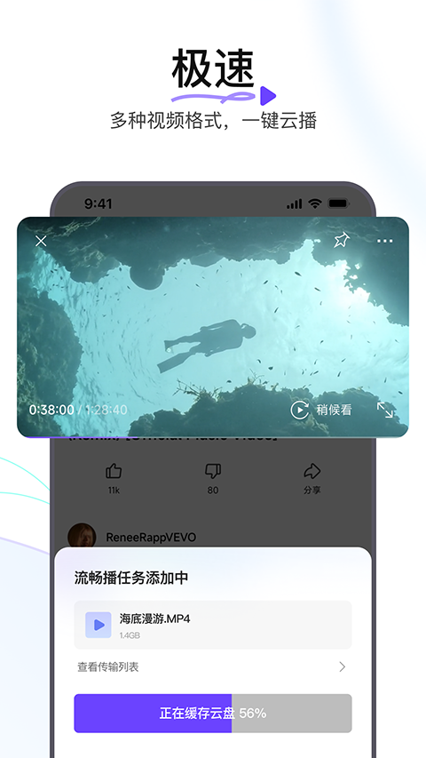 迅雷浏览器app官方正版
