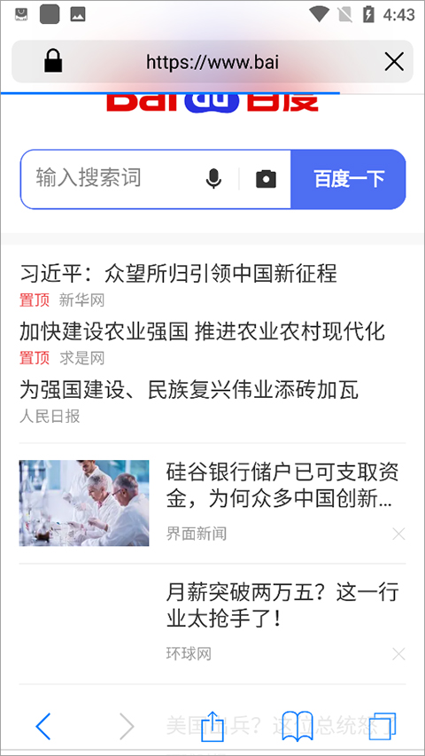 safari浏览器app