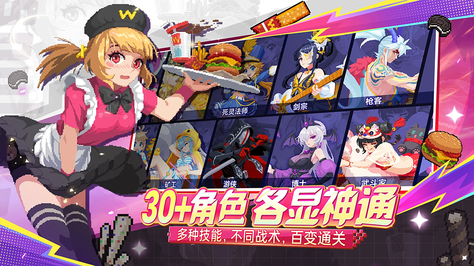 元气骑士2026最新破解版