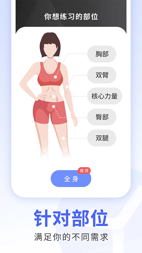 每日瑜伽最新版app
