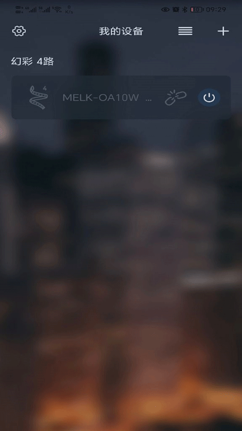 宝莲灯pro app