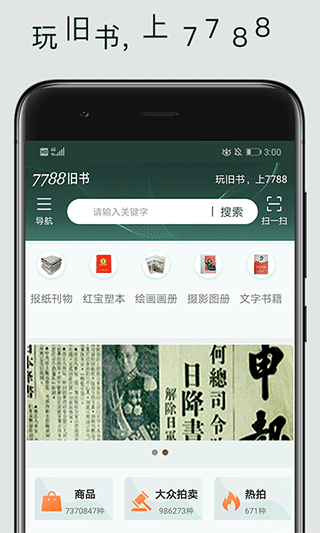 7788旧书网