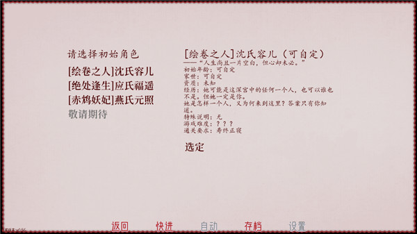 易次元深宫曲官方版