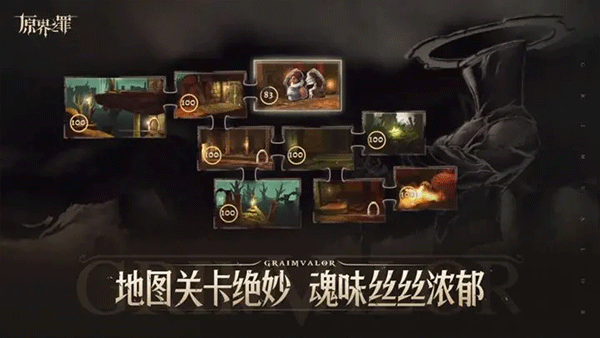格里姆瓦勒最新版