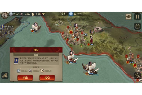 帝国军团罗马华为版