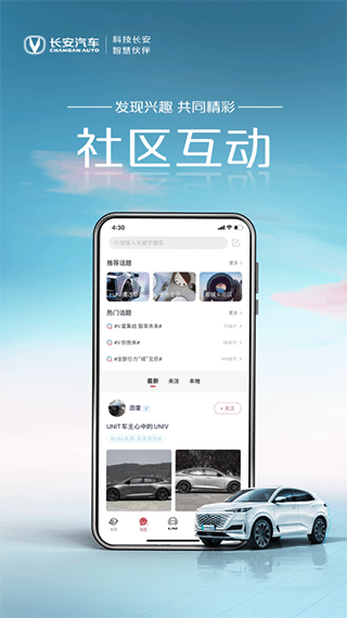 长安引力域app