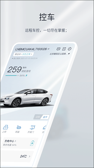 江铃新能源汽车手机版