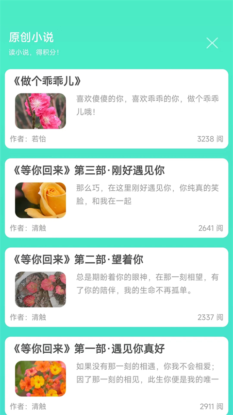 天天日历app