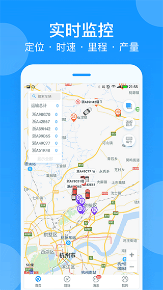 安智连app最新版本