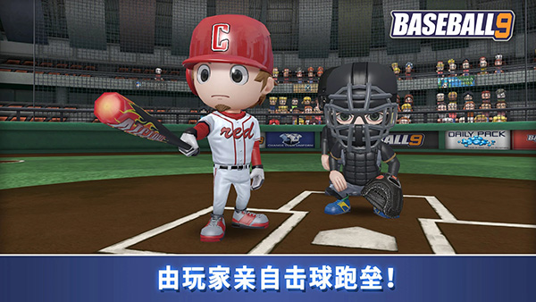职业棒球9手游官方正版