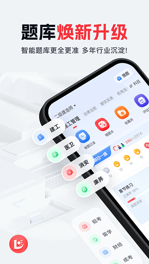 优路教育官方版