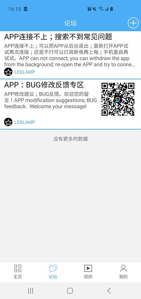LED LAMP app