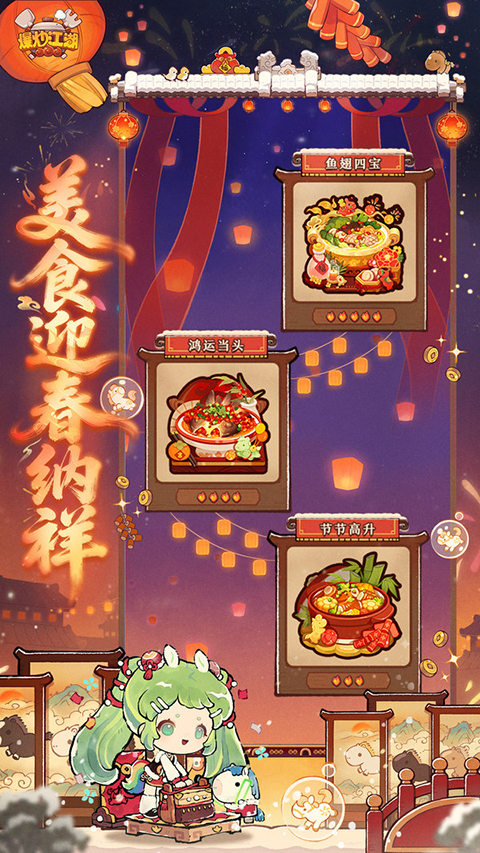爆炒江湖官方版
