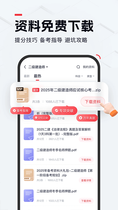 优路教育官方版