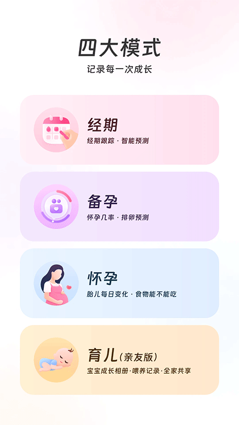 美柚app最新版