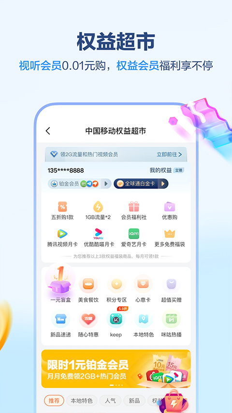 安徽移动网上营业厅app