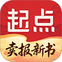 起点小说app官方版