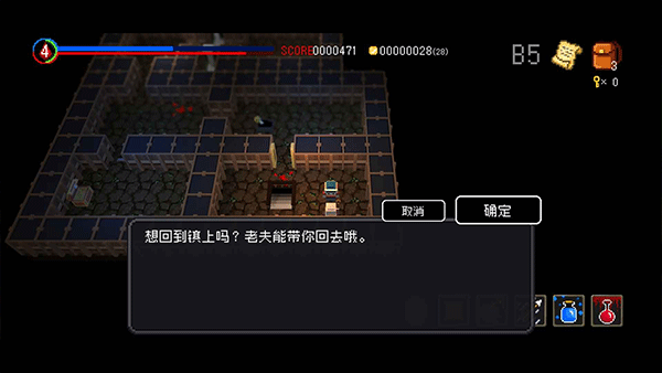献给迷宫的墓碑手游