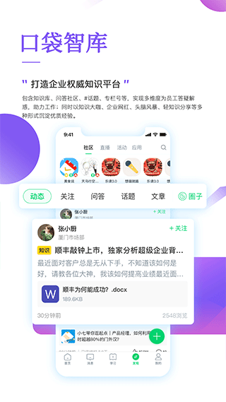 职行力app最新版本