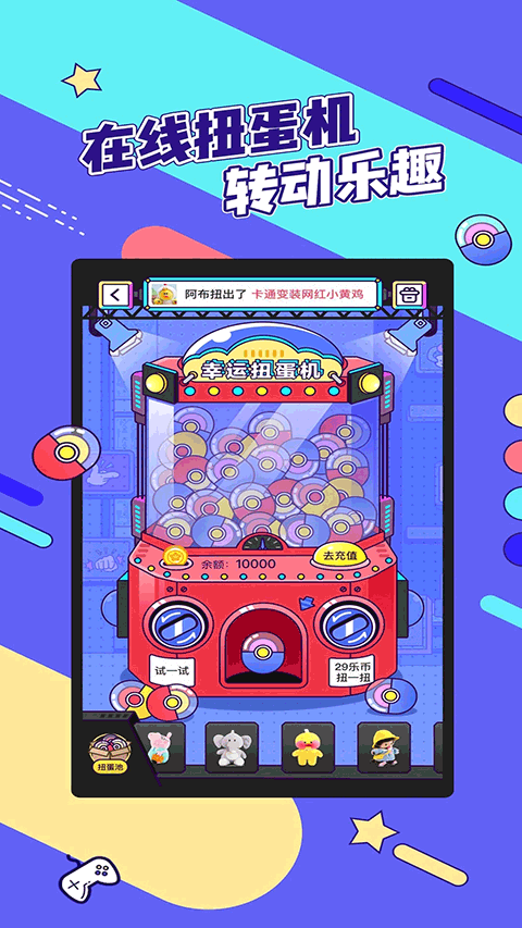 疯狂娃娃城app