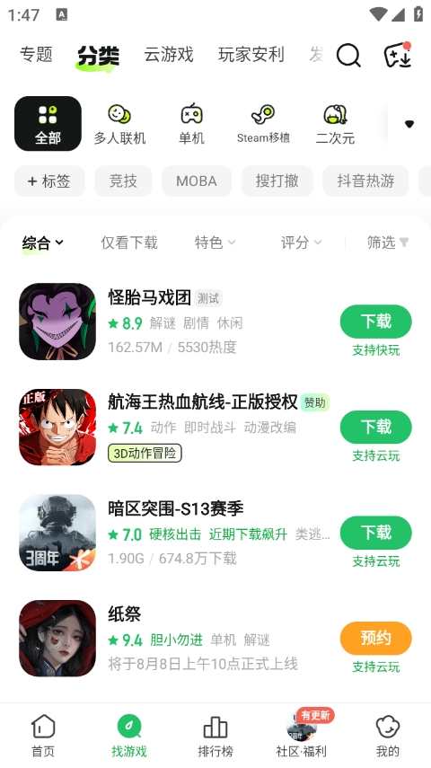 好游快爆手机版