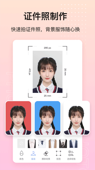 美影抠图最新版