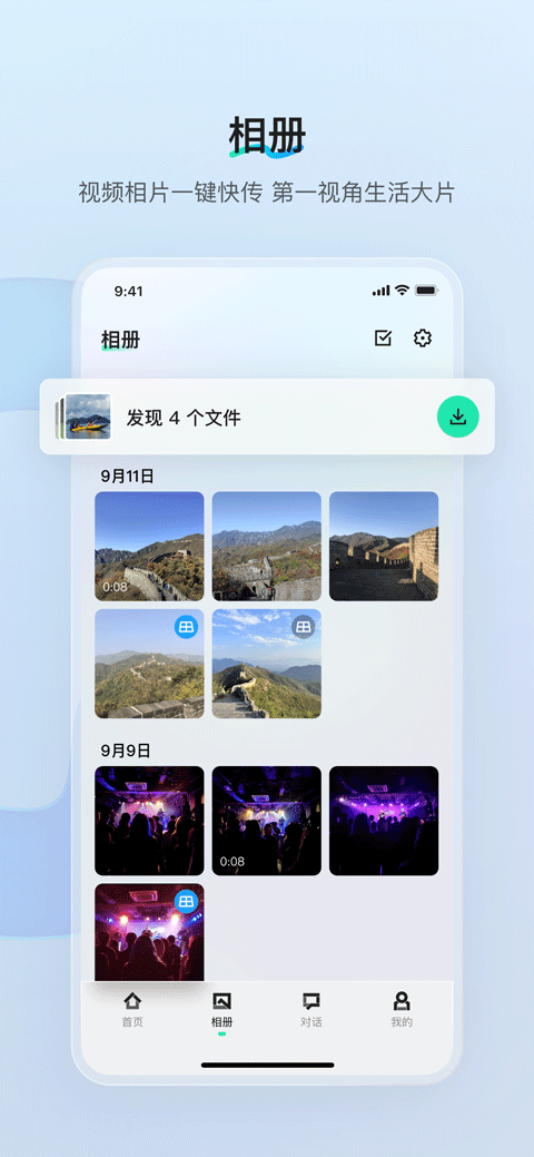 夸克AI眼镜