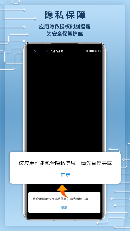 华为远程服务app