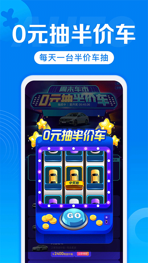 汽车报价app