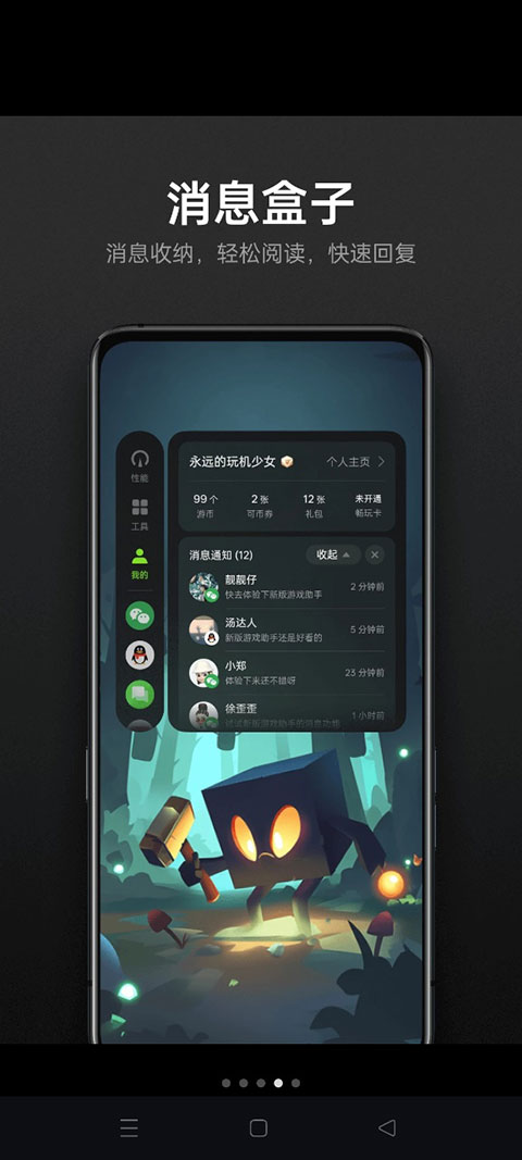 游戏空间电竞版最新版