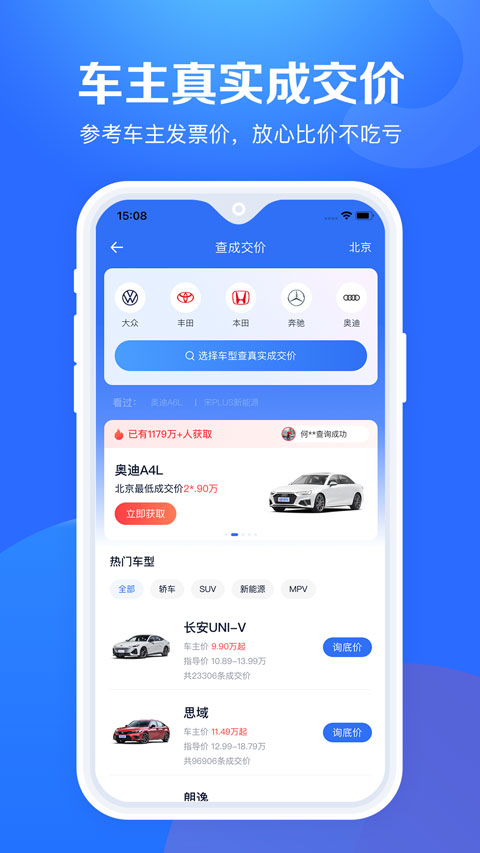 汽车报价大全