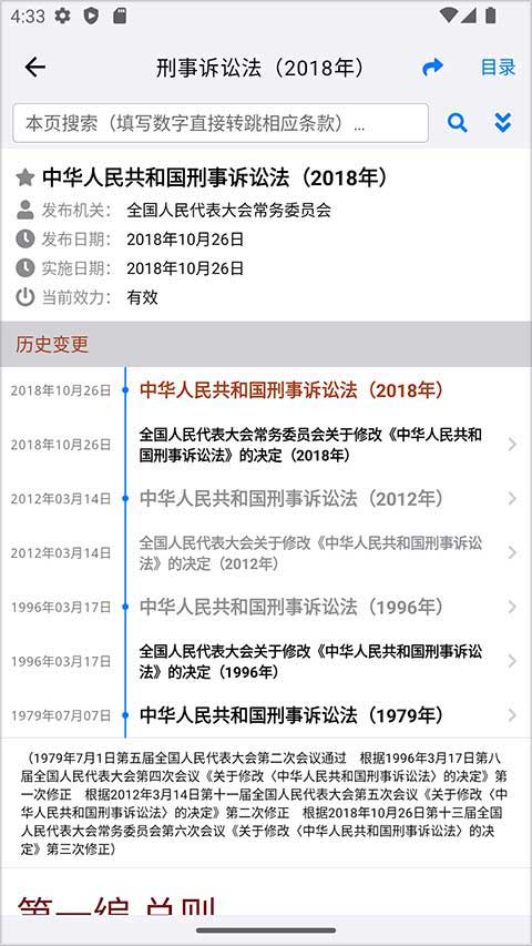 法律法规大全