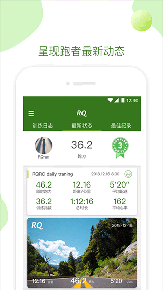 RQrun官方版