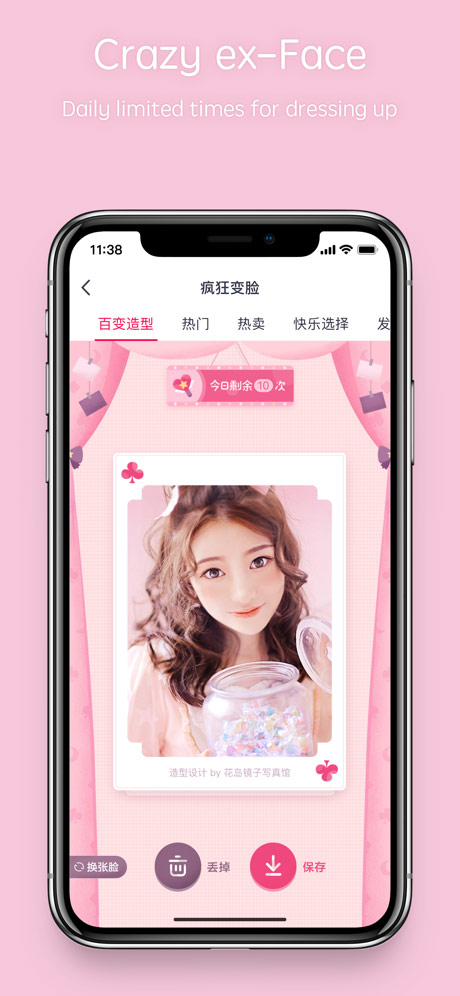 天天P图app