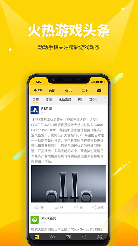 二柄app官方版