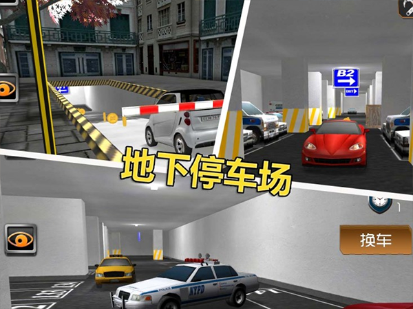 停车大师3d 2最新版本
