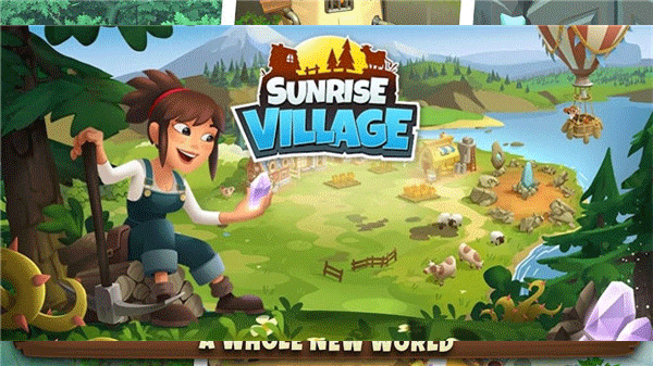 日出小镇Sunrise Village