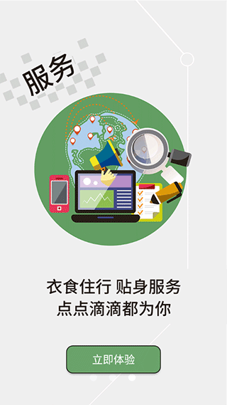 云上保康app