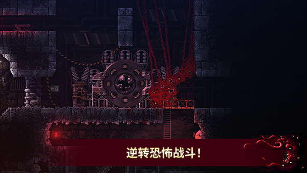 红怪Carrion手机版