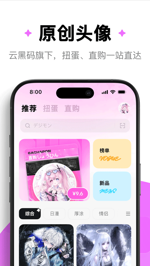 萌物番app