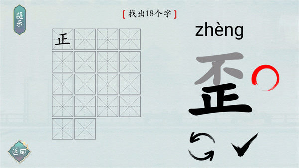 汉字神操作