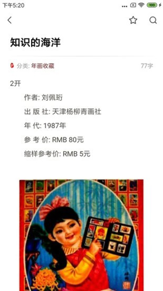 知识贝壳app