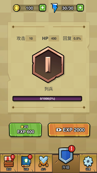蛋蛋突击队手游