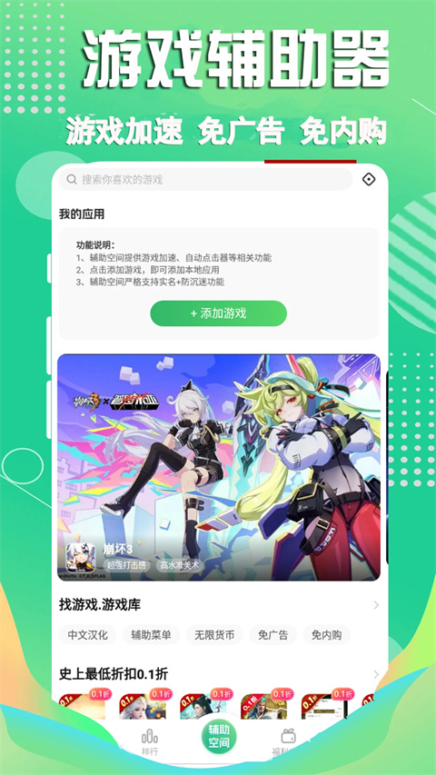 3733游戏盒App最新版