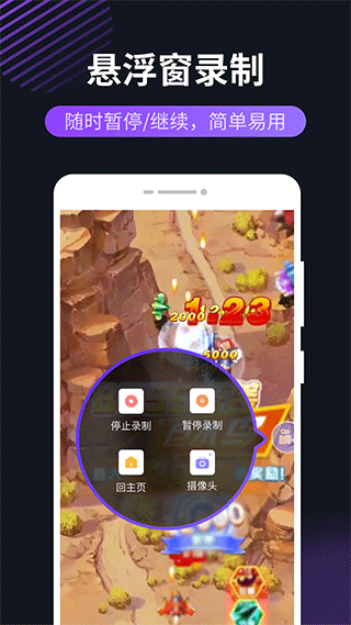 录屏君app